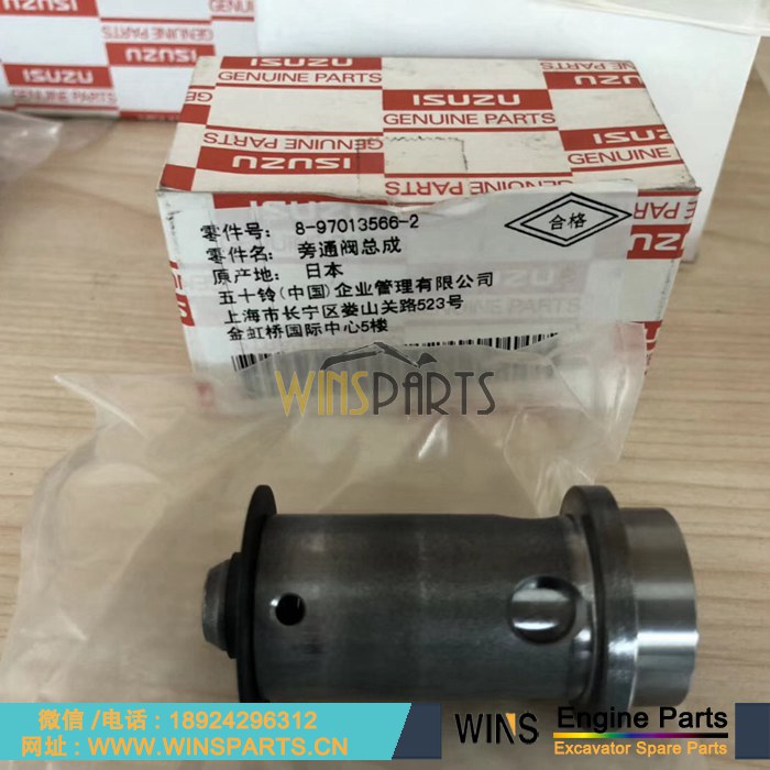 8-97013566-2 8970135662 4HK1 发动机机油冷却器 旁通阀总成