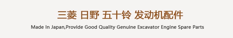 挖掘机发动机零件 挖掘机发动机零件