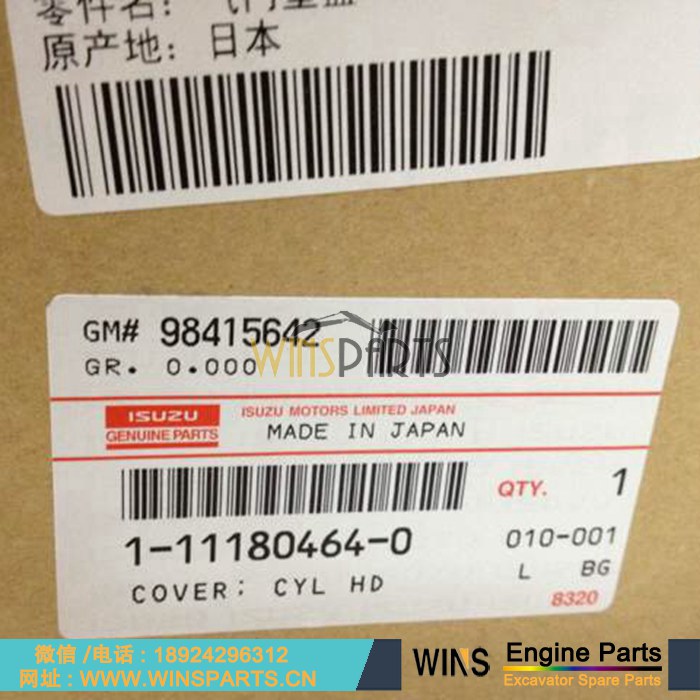 1-11180464-0 1111804640 1-11180441-1 1-11171445-0 五十铃ISUZU 6WG1 发动机 气门室盖 缸盖 底盖 气门盖用于<a href=//lifecity2021.com/riliwajueji.html target='_blank'>日立</a>ZX450 ZX470LC-5G ZX460 ZX500LCH, ZX600 挖掘机配件 