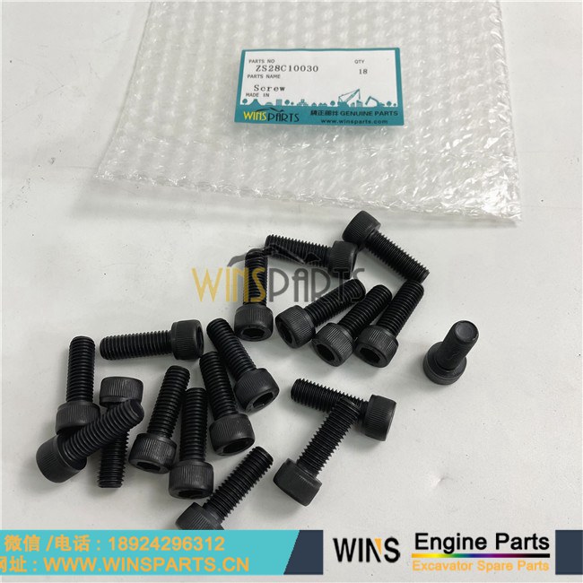 ZS28C10030 ZS23C10030 原装 神钢 螺丝 螺钉 螺栓帽 内六角螺丝 神钢纽荷兰 SK250LC SK250LC-6E SK250NLC SK270LC SK290LC-6E SK300 SK300-2 SK300LC-2 SK330 挖掘机配件