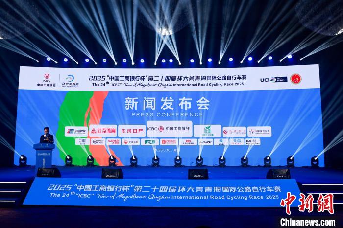 2025环大美青海国际公路自行车赛7月开赛 11国22支