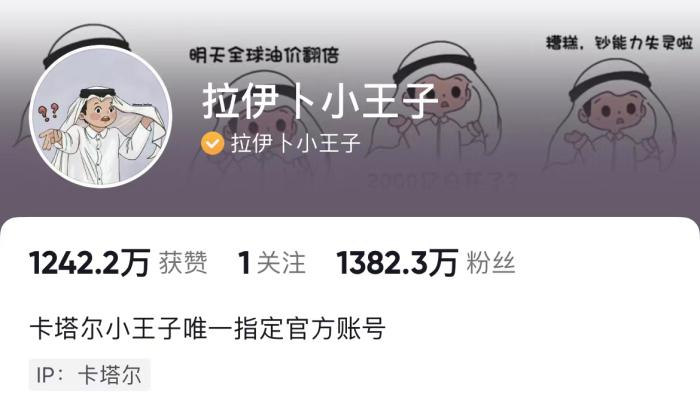 卡塔尔“饺子皮”意外走红 1300万粉丝掀文化热潮